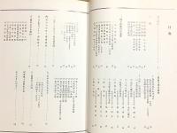 叙勲記念 周南風土記写真集