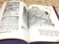 叙勲記念 周南風土記写真集