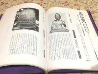 叙勲記念 周南風土記写真集