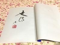 山頭火の足跡