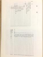 歴史の道調査報告書 山陽道