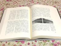 防府市史 通史2 近世