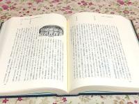鴻城義塾百年史
