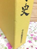 蓮昌寺史