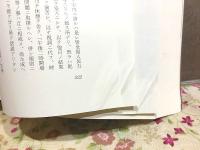防府市史 史料3
