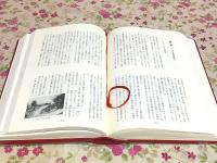 山口歩兵第四十二連隊史