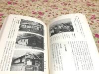 金峰百年の歩み
