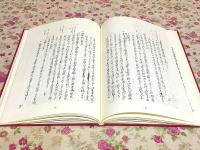 ババル島事件関係書類 十五年戦争極秘資料集 第2集