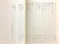 中国残留婦人交流の会十年のあゆみ
