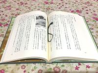 久賀町史 現代編