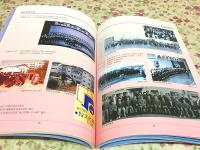 香川学園の百年 創立百周年記念