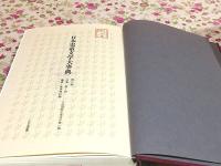 日本児童文学大事典 全3巻揃