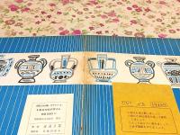 図画工作図鑑 デザイン 全5冊セット 