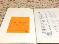 固体物理の基礎 上1・2 下1・2 全4巻 物理学叢書