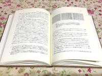 固体物理の基礎 上1・2 下1・2 全4巻 物理学叢書