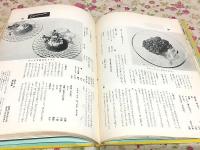 おいしいサラダ150種