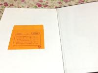 心理学・社会心理学に関する10年間の雑誌文献目録