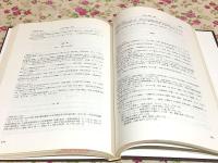 心理学・社会心理学に関する10年間の雑誌文献目録
