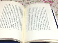三枚つづきの絵 白水社世界の文学