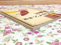 被服デザインの基礎