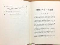 被服デザインの基礎