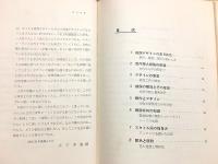 被服図案 : 被服デザインの学び方