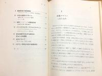 被服図案 : 被服デザインの学び方