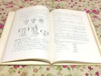 被服図案 : 被服デザインの学び方