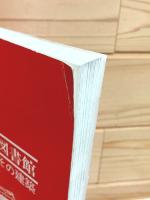 見た聞いた撮ったアメリカの公共図書館 : サービスとその建築