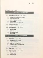 カラートレンドを探る : 女性服装色30年の変遷