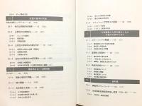 カラートレンドを探る : 女性服装色30年の変遷