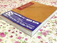 B'z  THE Best Pleasure Official Band Score
