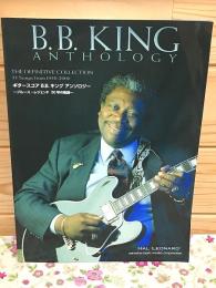 ギタースコア B.B.キング アンソロジー ブルース・レジェンド 50年の軌跡