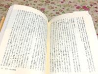 もののけ 全2冊揃 ものと人間の文化史122-1・2