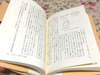 杉 ものと人間の文化史 全2巻揃 149-1・2