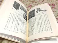 貝 全3巻揃 ものと人間の文化史83-1・2・3
