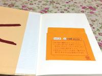 藍 全2巻揃 風土が生んだ色 暮らしが育てた色 ものと人間の文化史65-1・2