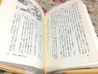 桜 全2巻揃 ものと人間の文化史137-1・2