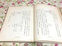 ヂンク応用写真平版術