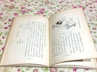 ヂンク応用写真平版術