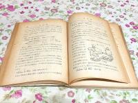 赤堀西洋料理全書