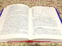 身体的発育発達論序説