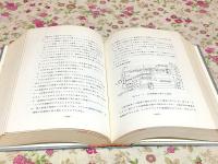 管理者のためのコンピューター技術要覧