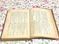 東京市下水道要規