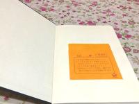 現代農業論 : 的場徳造教授古稀記念論集