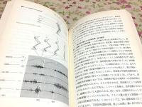跳ぶ科学 スポーツ科学ライブラリー4