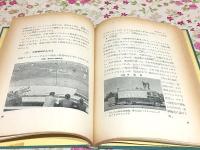 テレビ技術の初歩 入門技術シリーズ6