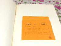 児童図書館の研究 復刻