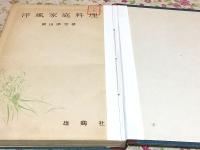 洋風家庭料理