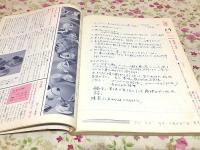 西洋料理入門 : 基礎から応用までの20課